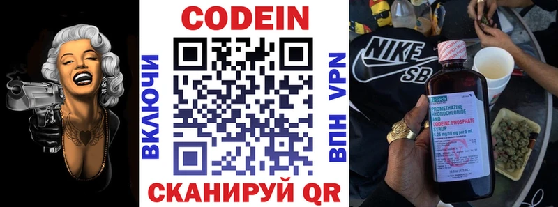 продажа наркотиков  Ладушкин  Codein Purple Drank 