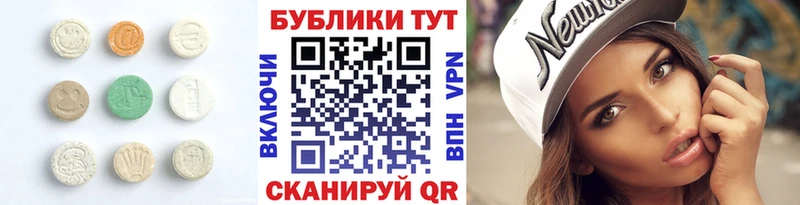 Экстази 280мг  купить наркоту  Ладушкин 