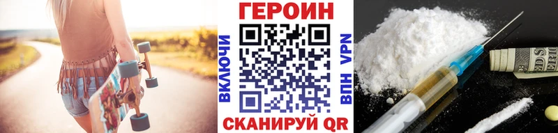 Героин Heroin  Ладушкин 