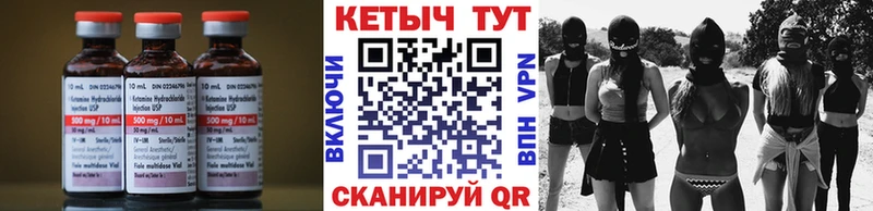 Кетамин ketamine Ладушкин