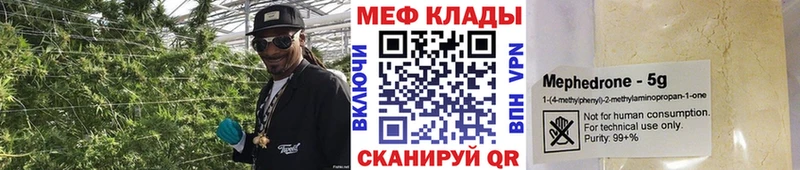 Меф mephedrone где найти наркотики Ладушкин